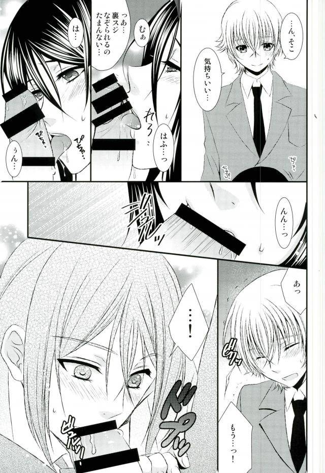 c87-clatte-meguri-meguru-do-m-wan-kono-o-sanpo-k