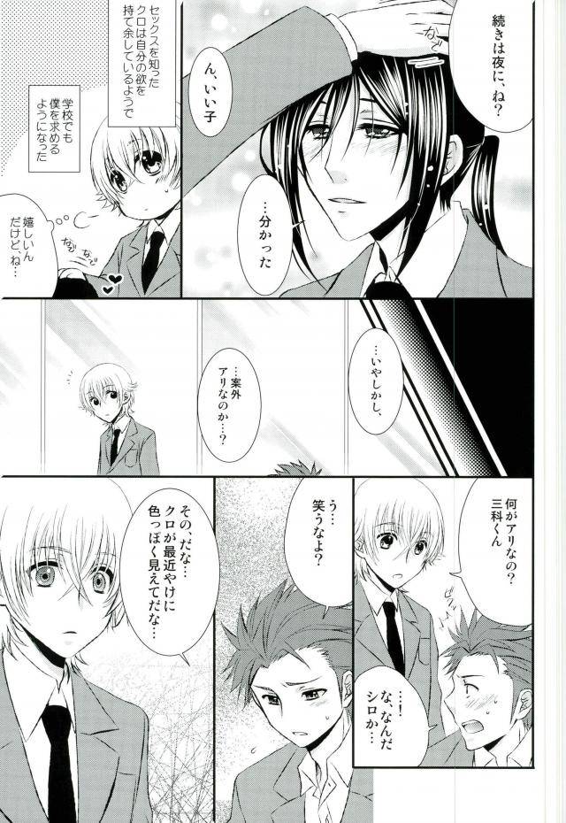 c87-clatte-meguri-meguru-do-m-wan-kono-o-sanpo-k