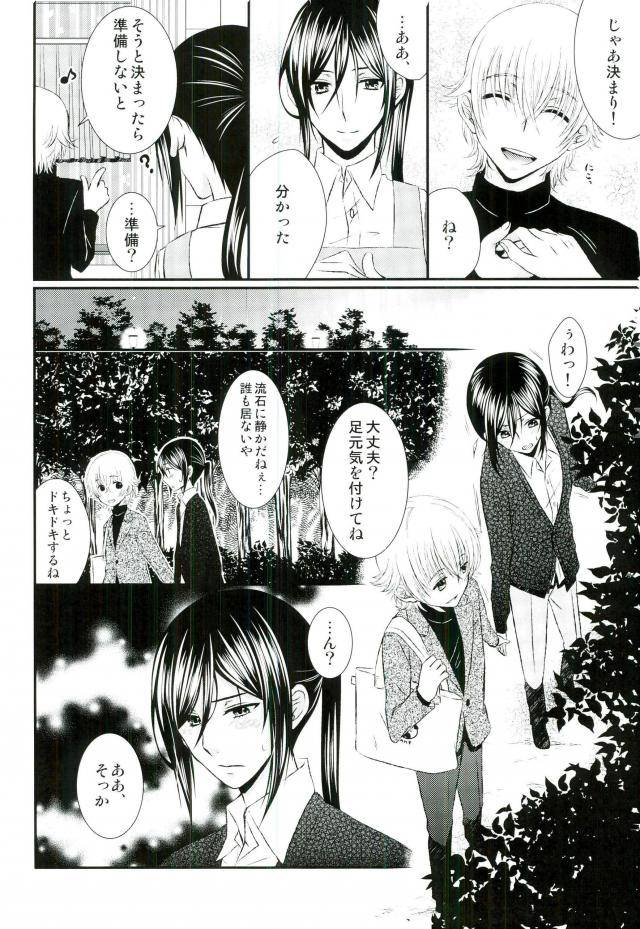 c87-clatte-meguri-meguru-do-m-wan-kono-o-sanpo-k