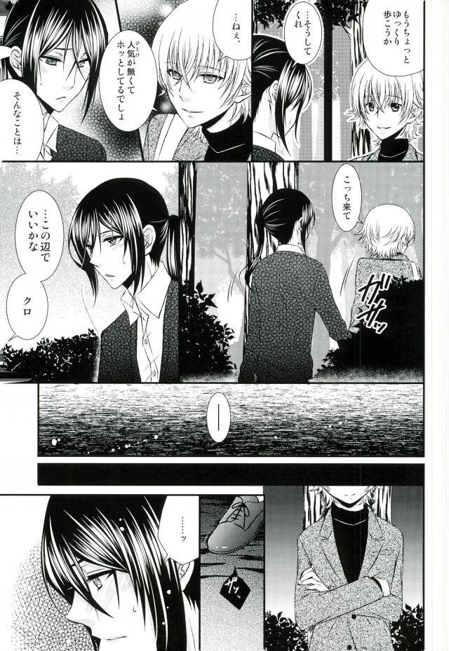 c87-clatte-meguri-meguru-do-m-wan-kono-o-sanpo-k