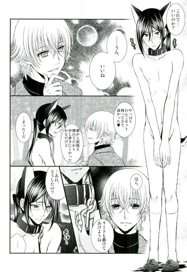 c87-clatte-meguri-meguru-do-m-wan-kono-o-sanpo-k