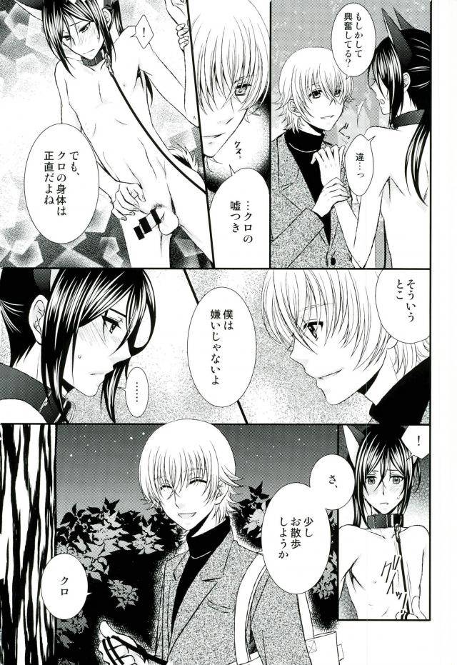 c87-clatte-meguri-meguru-do-m-wan-kono-o-sanpo-k