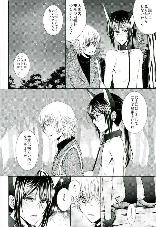 c87-clatte-meguri-meguru-do-m-wan-kono-o-sanpo-k