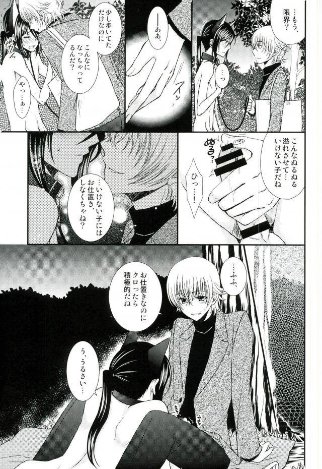 c87-clatte-meguri-meguru-do-m-wan-kono-o-sanpo-k