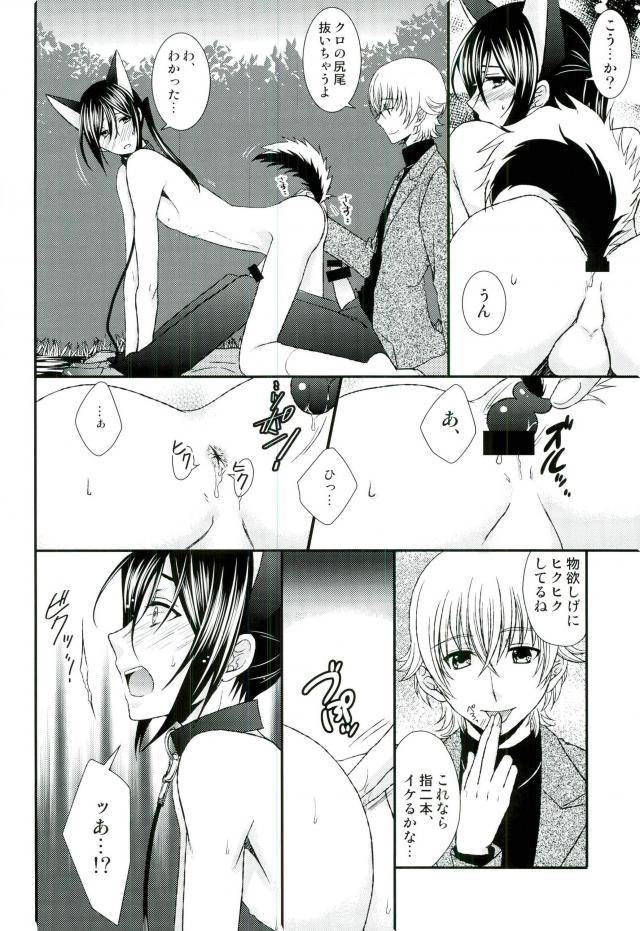 c87-clatte-meguri-meguru-do-m-wan-kono-o-sanpo-k