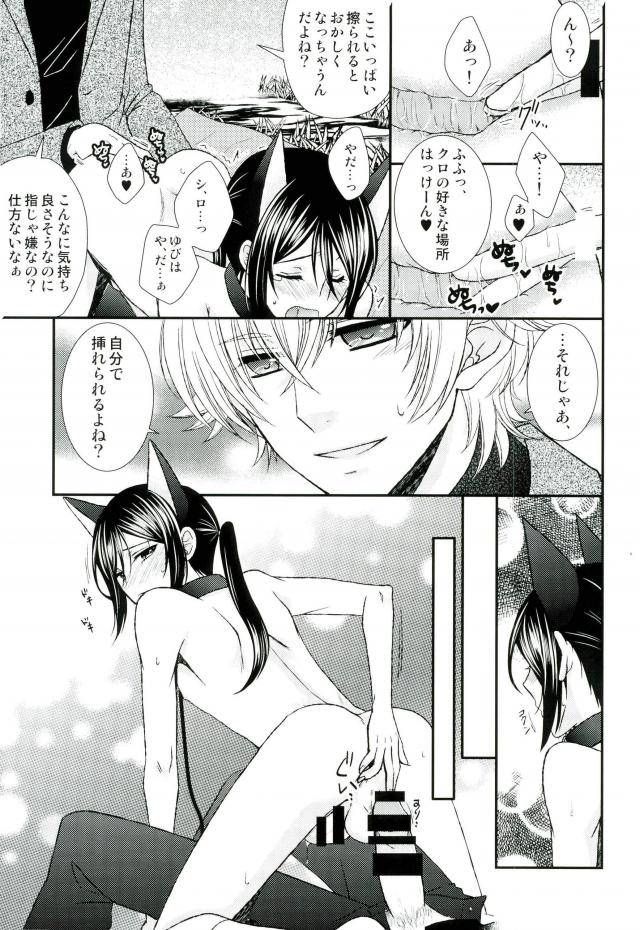 c87-clatte-meguri-meguru-do-m-wan-kono-o-sanpo-k