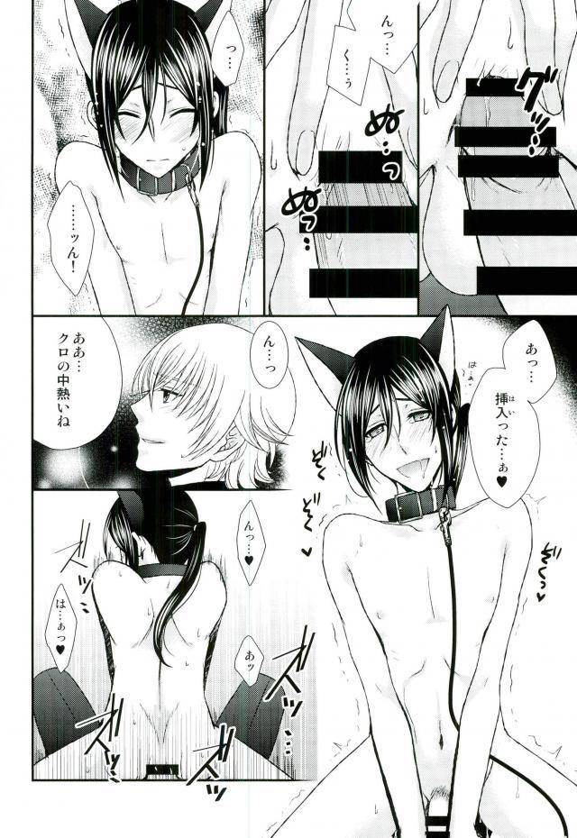 c87-clatte-meguri-meguru-do-m-wan-kono-o-sanpo-k