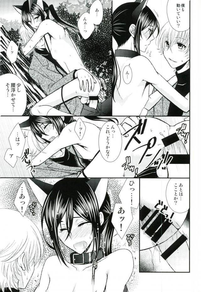 c87-clatte-meguri-meguru-do-m-wan-kono-o-sanpo-k