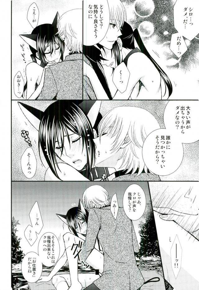 c87-clatte-meguri-meguru-do-m-wan-kono-o-sanpo-k