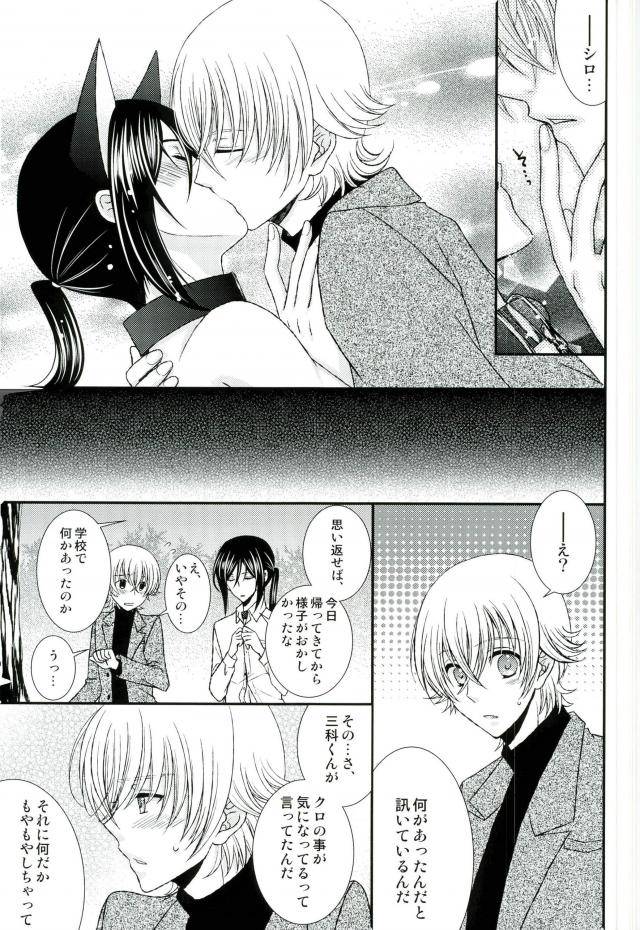 c87-clatte-meguri-meguru-do-m-wan-kono-o-sanpo-k