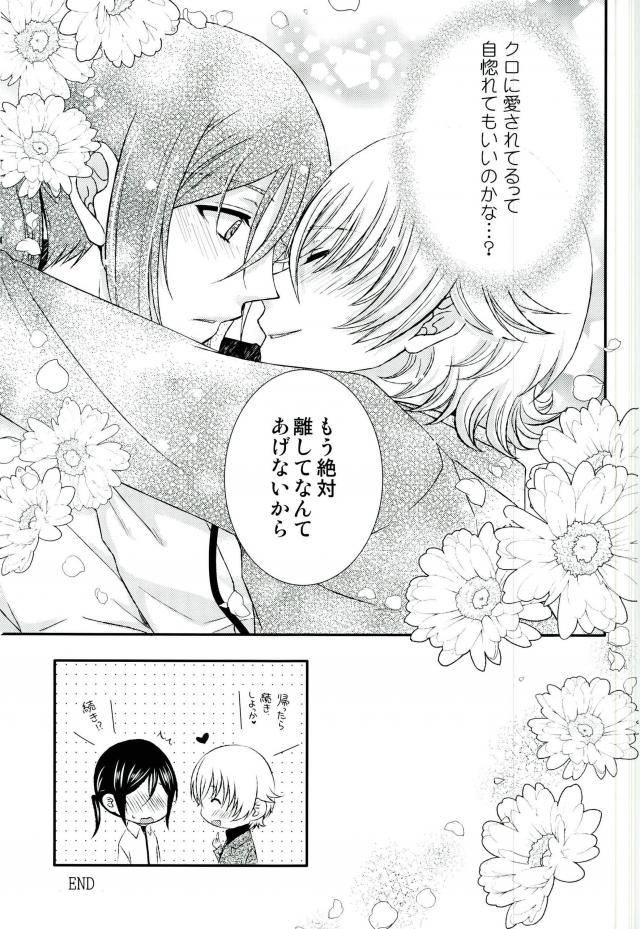 c87-clatte-meguri-meguru-do-m-wan-kono-o-sanpo-k