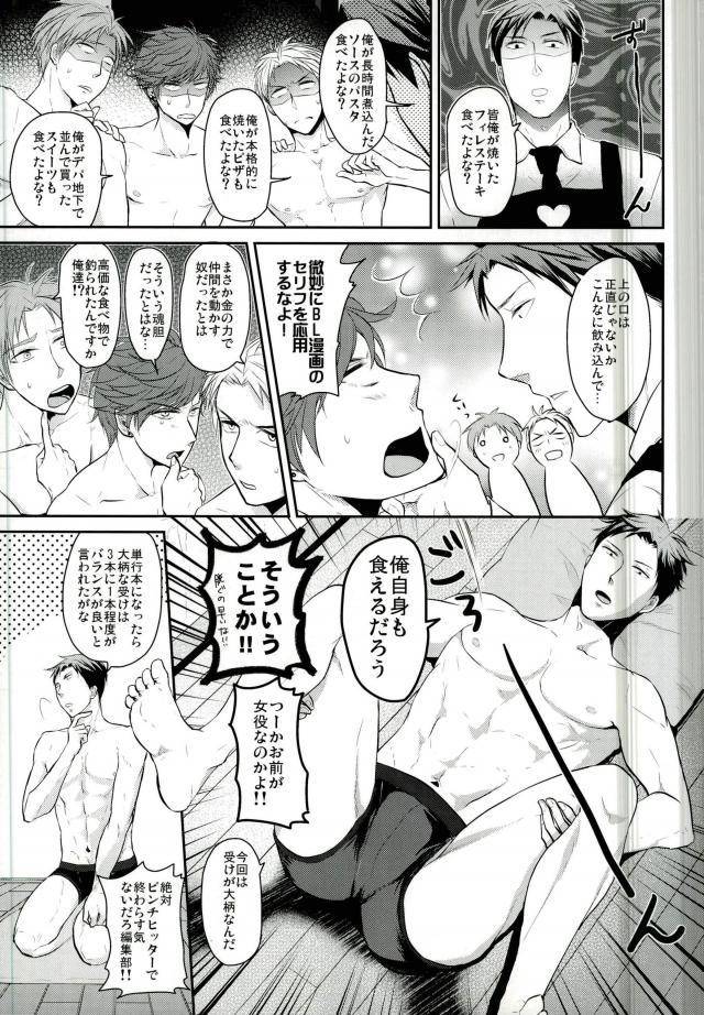 c87-kaitei-heidan-kura-gekkan-bl-nozaki-kun-gekkan-shoujo-nozaki-kun