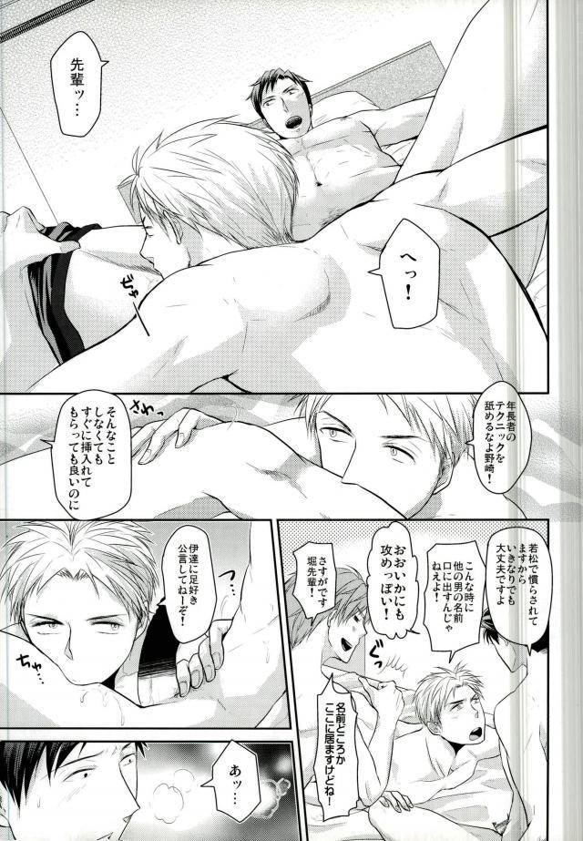 c87-kaitei-heidan-kura-gekkan-bl-nozaki-kun-gekkan-shoujo-nozaki-kun