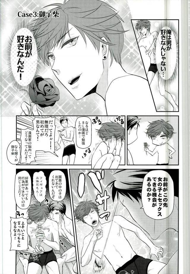 c87-kaitei-heidan-kura-gekkan-bl-nozaki-kun-gekkan-shoujo-nozaki-kun