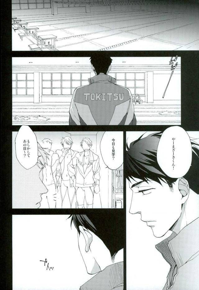 c87-sissch-sissch-yamazaki-sousuke-no-koufukuron-free