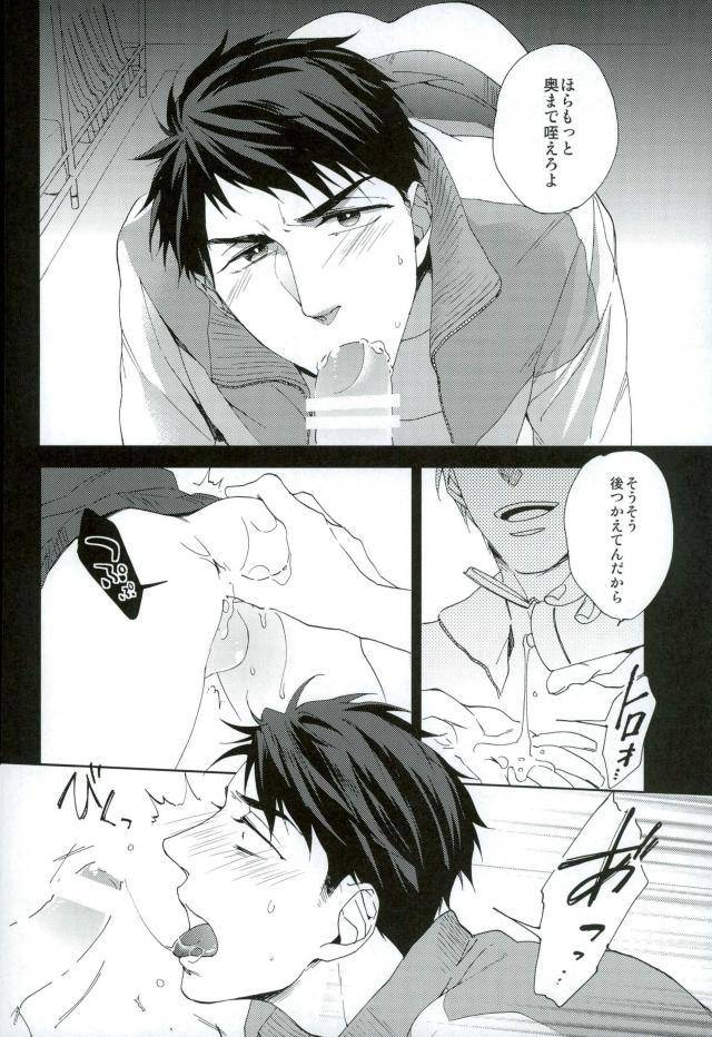 c87-sissch-sissch-yamazaki-sousuke-no-koufukuron-free