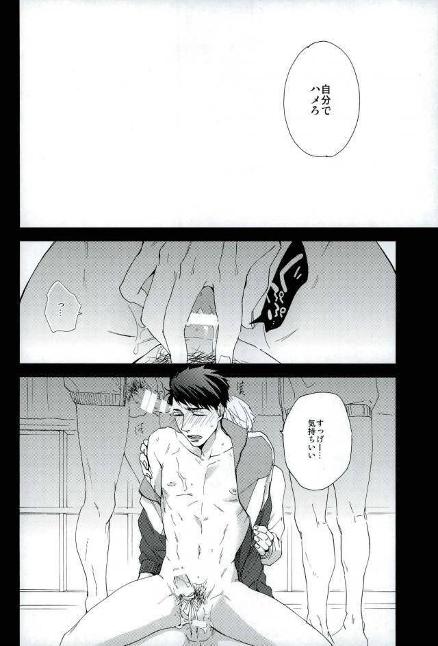 c87-sissch-sissch-yamazaki-sousuke-no-koufukuron-free