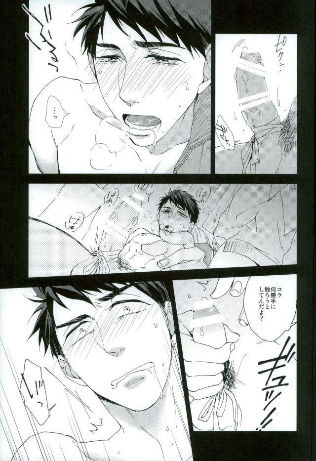 c87-sissch-sissch-yamazaki-sousuke-no-koufukuron-free