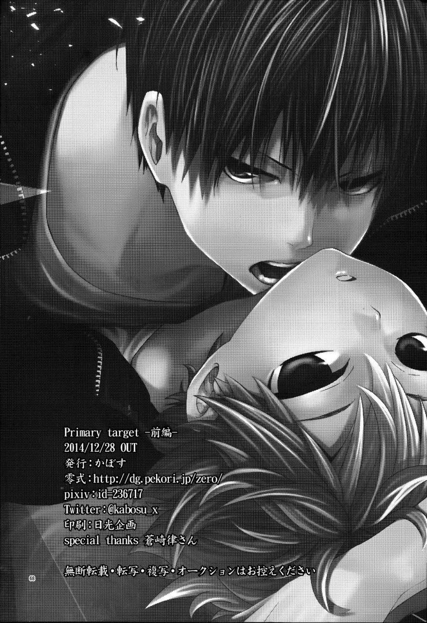 c87-zeroshiki-kabosu-primary-target-zenpen-haikyuu-english-unmeinochance