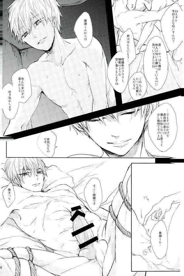c87-biryuushi-taberu-shibararetai-kei-danshi-kuroko-tetsuya-kuroko-no-basuke
