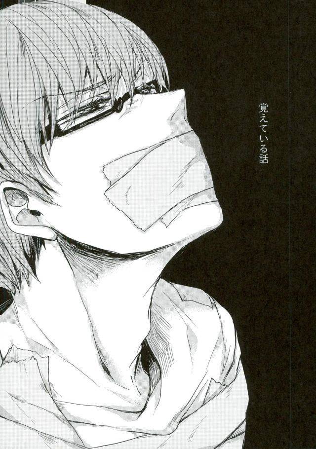 c87-biryuushi-taberu-shibararetai-kei-danshi-kuroko-tetsuya-kuroko-no-basuke