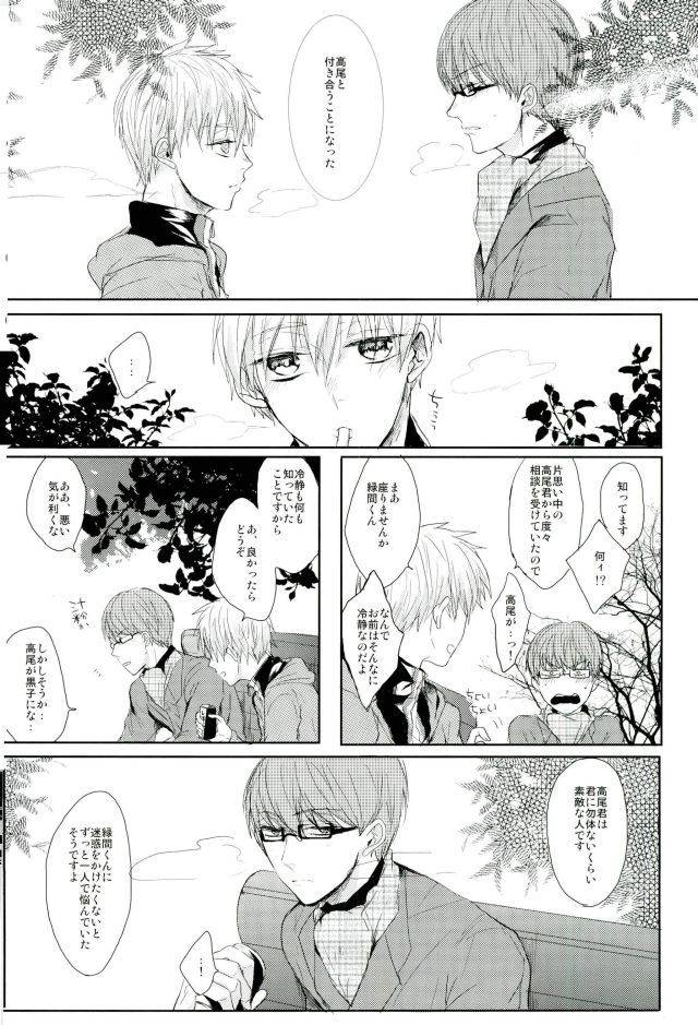 c87-biryuushi-taberu-shibararetai-kei-danshi-kuroko-tetsuya-kuroko-no-basuke