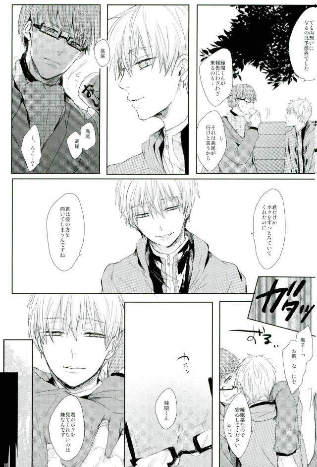 c87-biryuushi-taberu-shibararetai-kei-danshi-kuroko-tetsuya-kuroko-no-basuke