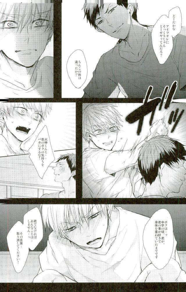 c87-biryuushi-taberu-shibararetai-kei-danshi-kuroko-tetsuya-kuroko-no-basuke