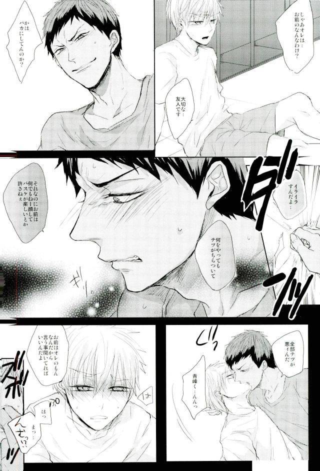c87-biryuushi-taberu-shibararetai-kei-danshi-kuroko-tetsuya-kuroko-no-basuke