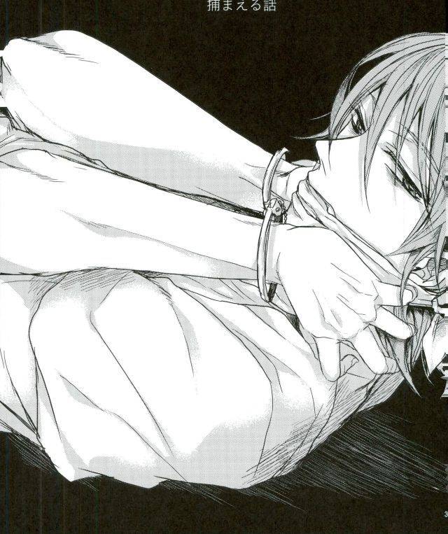 c87-biryuushi-taberu-shibararetai-kei-danshi-kuroko-tetsuya-kuroko-no-basuke