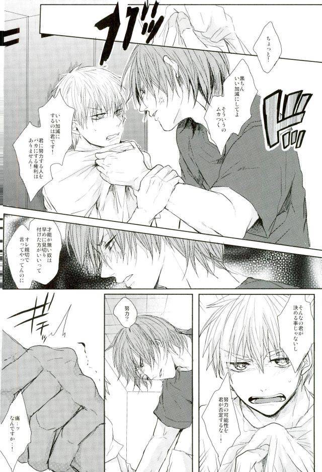 c87-biryuushi-taberu-shibararetai-kei-danshi-kuroko-tetsuya-kuroko-no-basuke