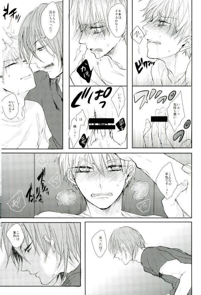 c87-biryuushi-taberu-shibararetai-kei-danshi-kuroko-tetsuya-kuroko-no-basuke