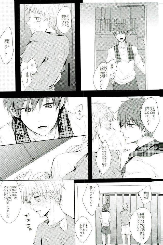 c87-biryuushi-taberu-shibararetai-kei-danshi-kuroko-tetsuya-kuroko-no-basuke