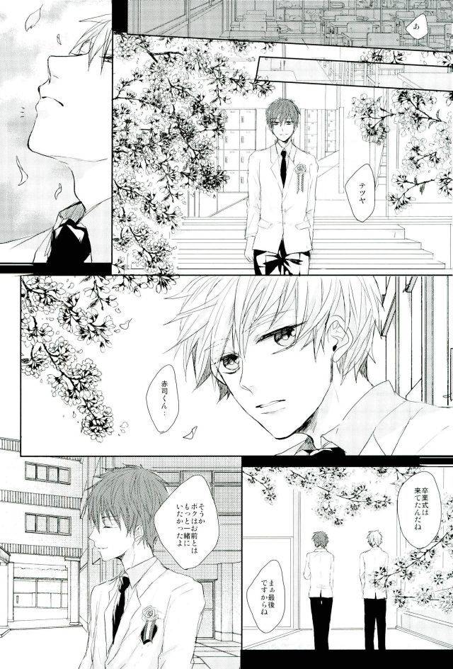 c87-biryuushi-taberu-shibararetai-kei-danshi-kuroko-tetsuya-kuroko-no-basuke