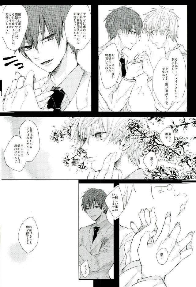 c87-biryuushi-taberu-shibararetai-kei-danshi-kuroko-tetsuya-kuroko-no-basuke