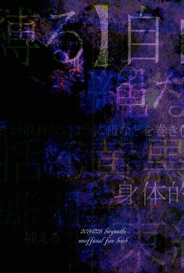 c87-biryuushi-taberu-shibararetai-kei-danshi-kuroko-tetsuya-kuroko-no-basuke