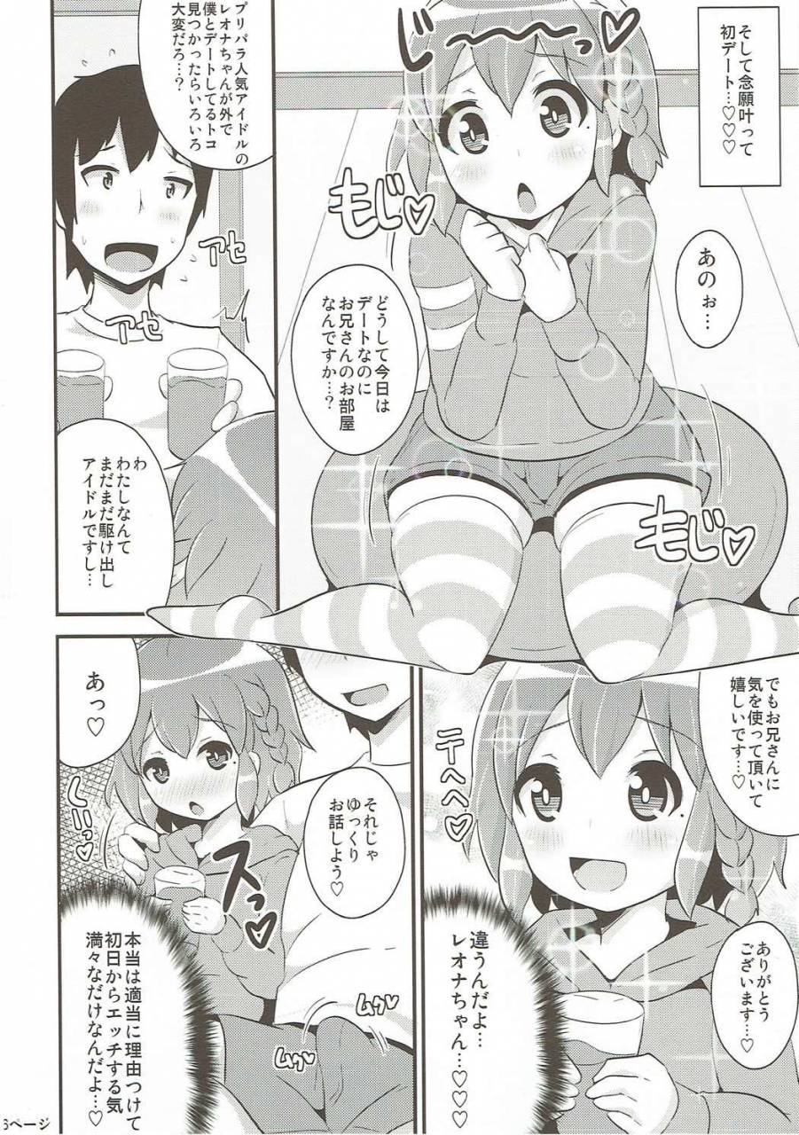 c88-chinzuri-bop-chinzurena-comic-babubabu-vol-2-pripara