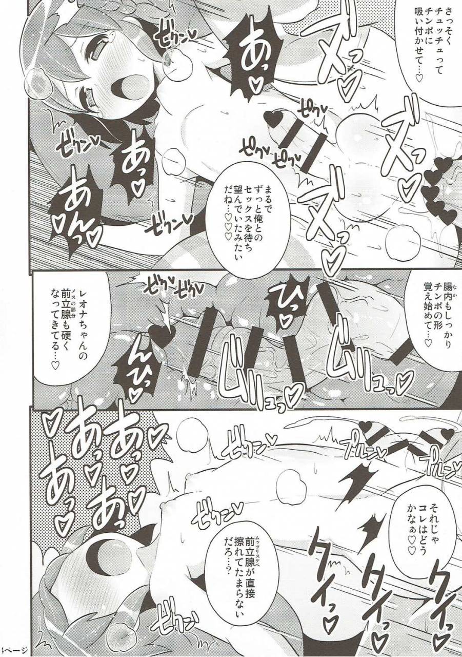 c88-chinzuri-bop-chinzurena-comic-babubabu-vol-2-pripara