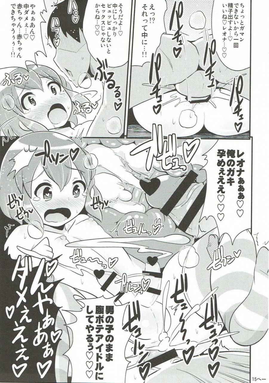 c88-chinzuri-bop-chinzurena-comic-babubabu-vol-2-pripara