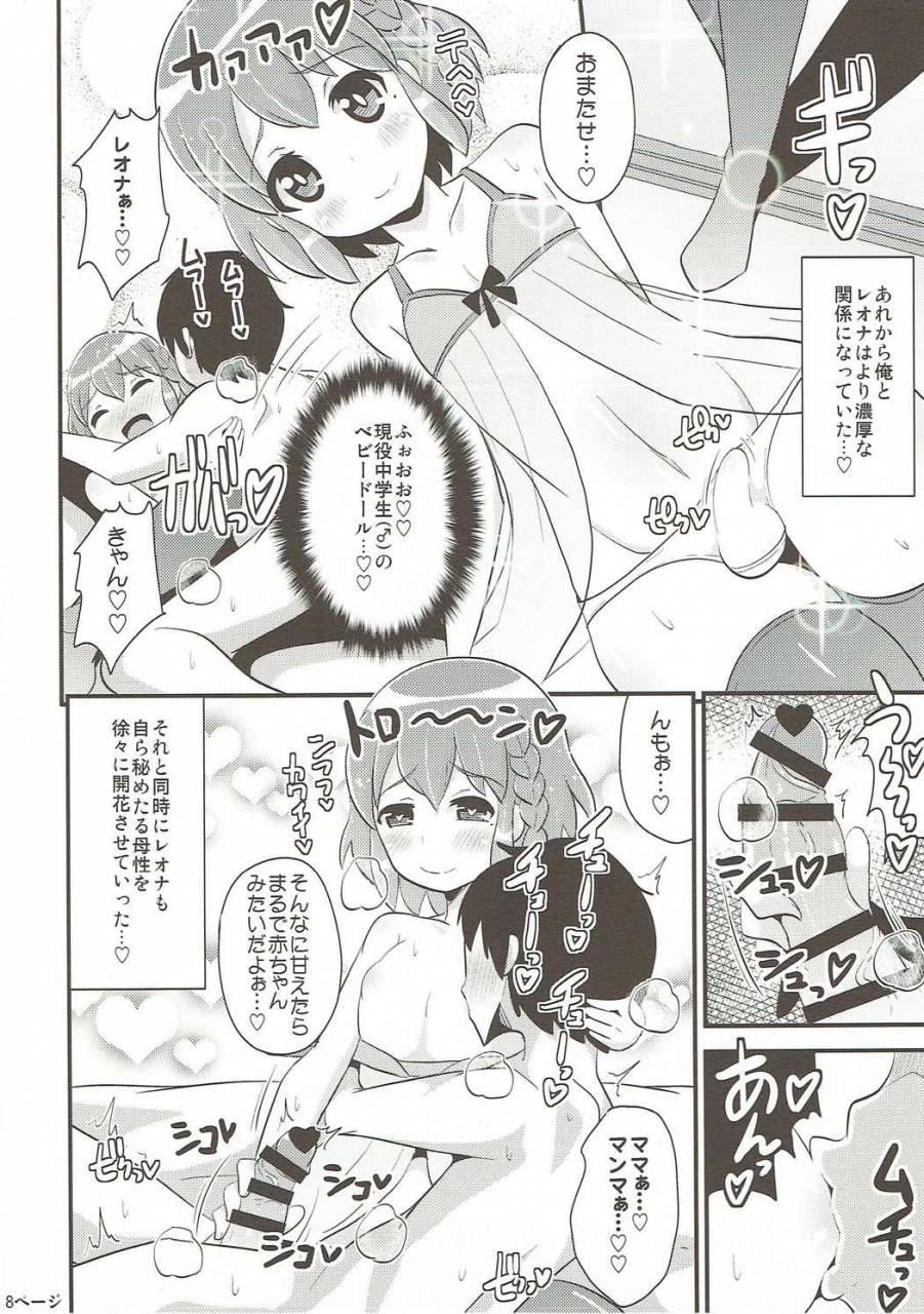 c88-chinzuri-bop-chinzurena-comic-babubabu-vol-2-pripara