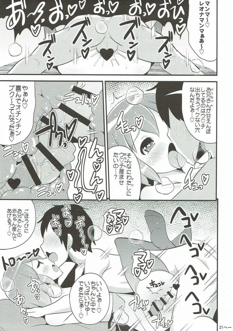c88-chinzuri-bop-chinzurena-comic-babubabu-vol-2-pripara