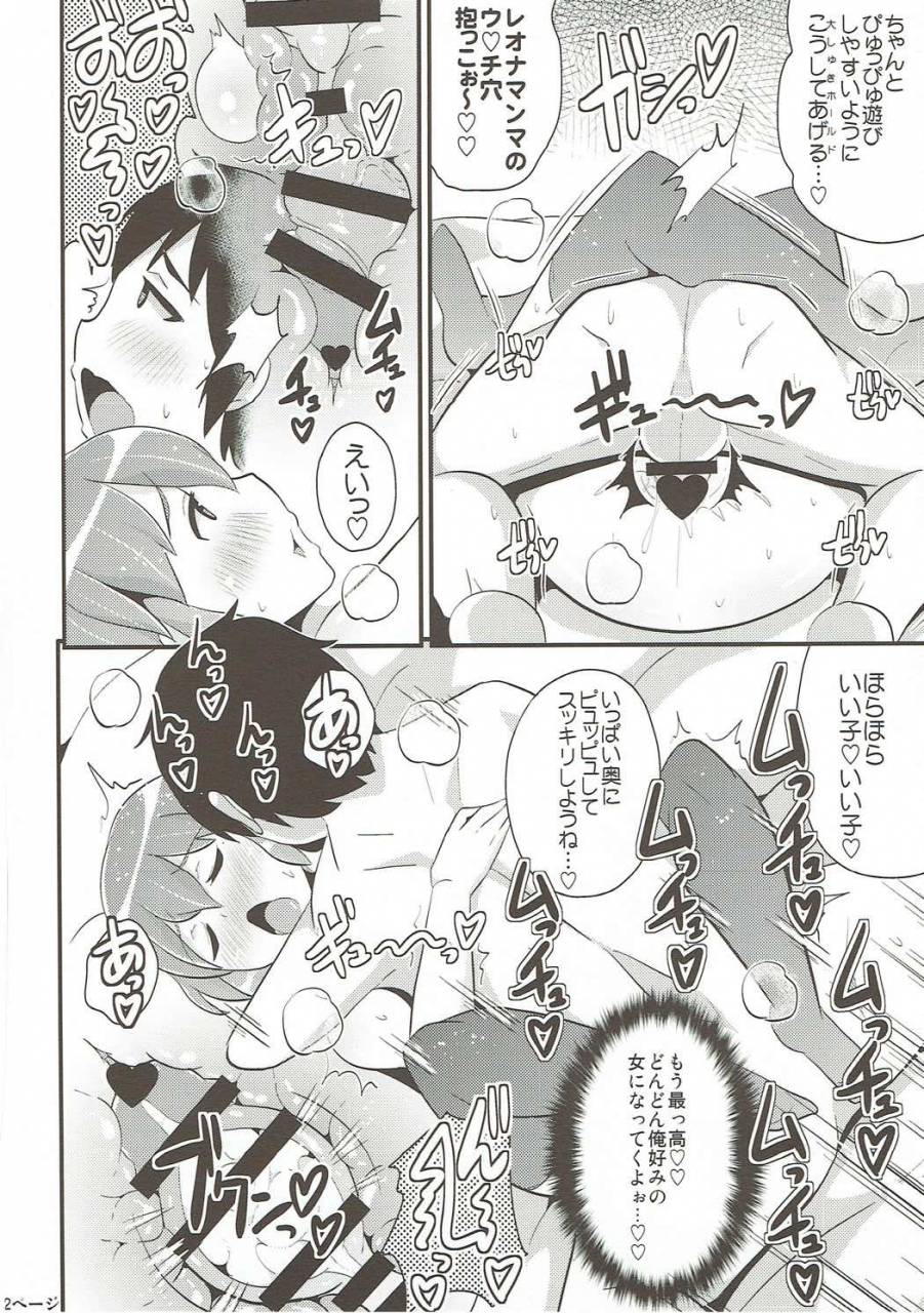 c88-chinzuri-bop-chinzurena-comic-babubabu-vol-2-pripara