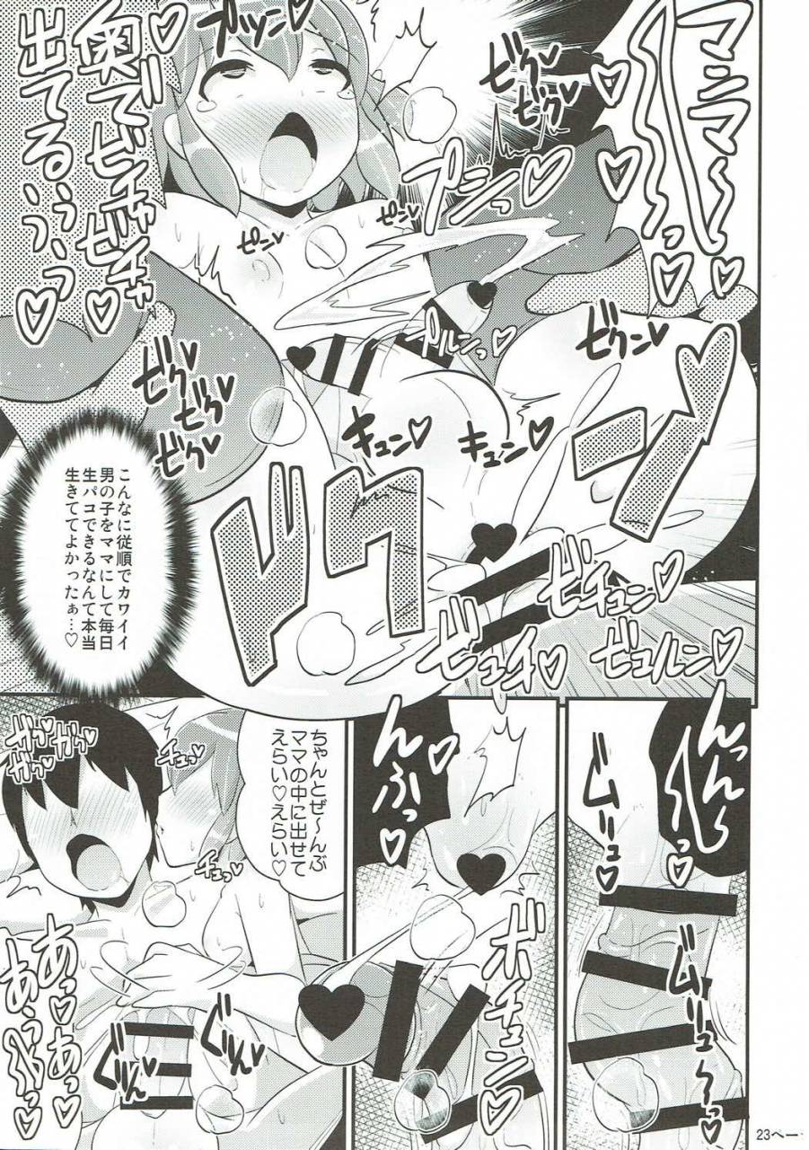 c88-chinzuri-bop-chinzurena-comic-babubabu-vol-2-pripara