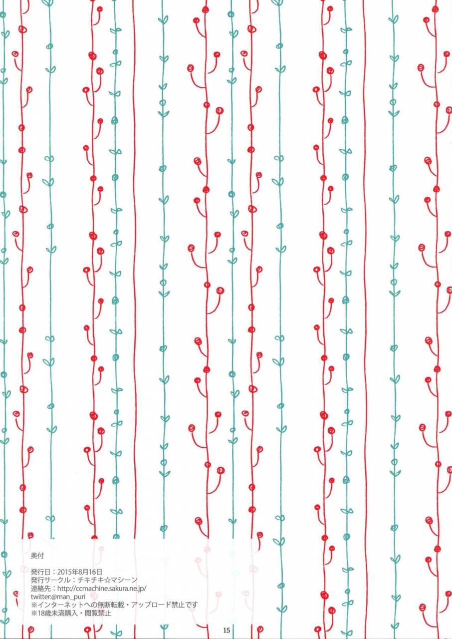 c88-chicken-chicken-machine-mango-pudding-ore-no-inazuma-chan-wa-tsuitete-mo-kawaii-kantai-collection-kancolle-chinese