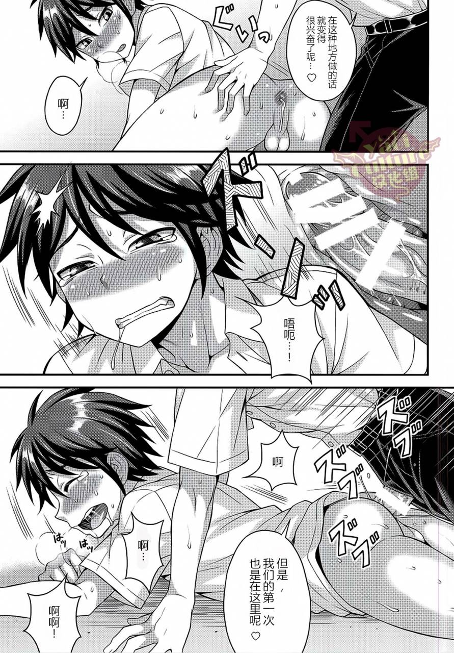c88-datsuryoku-kenkyuukai-kanbayashi-takaki-ore-no-shinyuu-wa-nanika-ga-okashii-chinese-yaoi-culture
