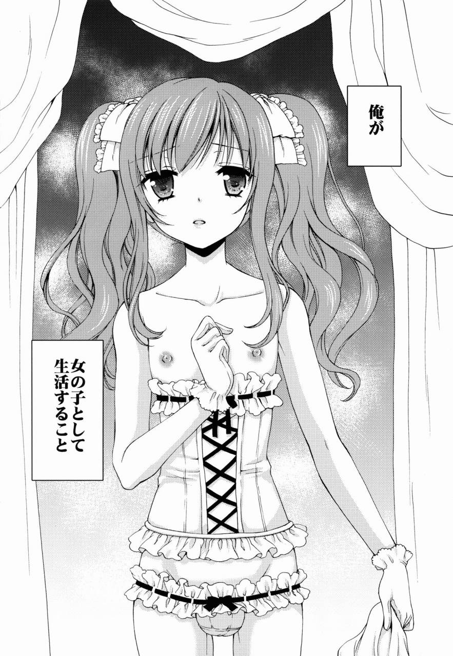 c88-honey-bunny-kohachi-shounen-josou-choukyou-amane