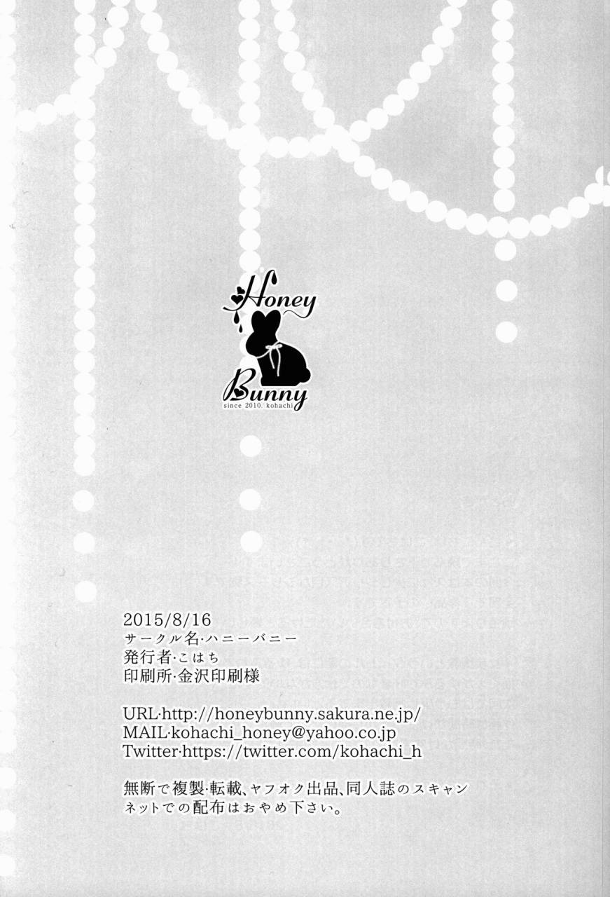 c88-honey-bunny-kohachi-shounen-josou-choukyou-amane