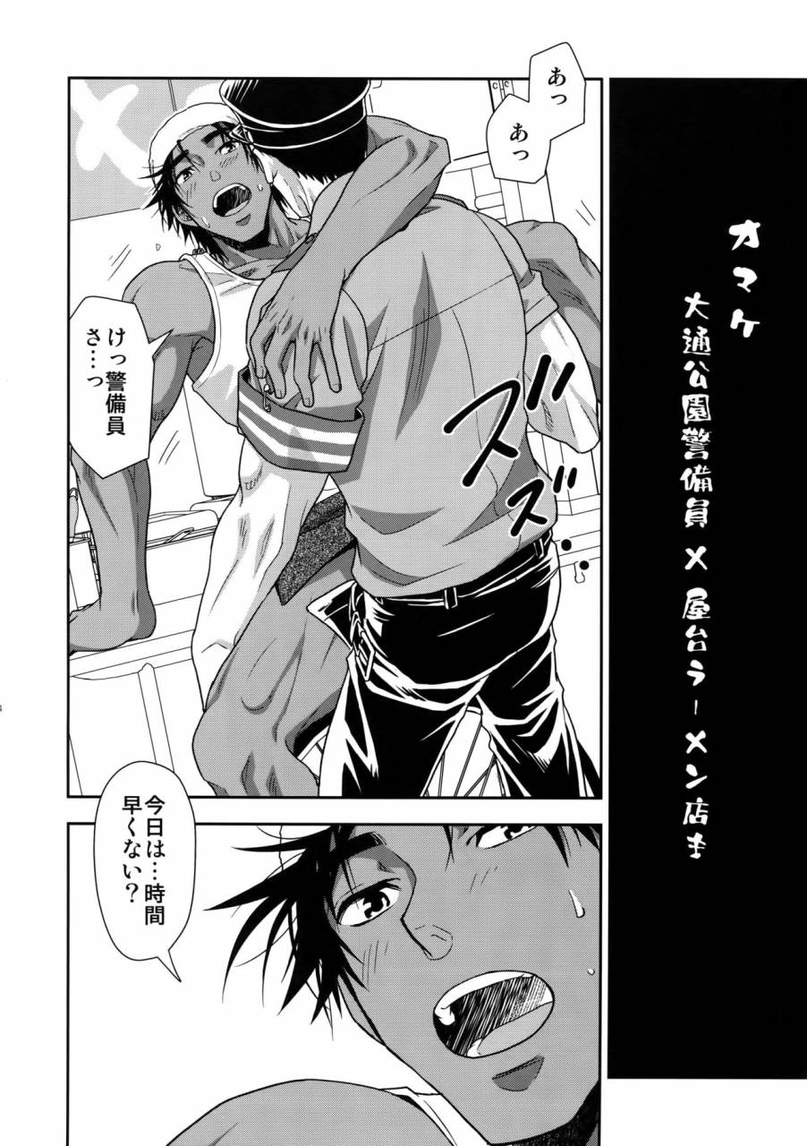 c88-kasshoku-waisei-yanagi-shiru-no-nominokoshi-wa-genkin-desu