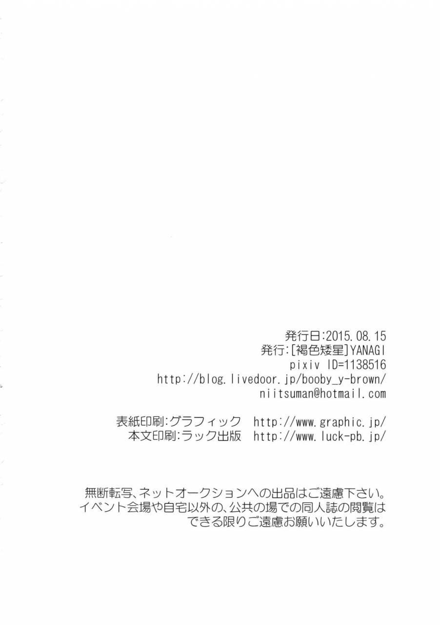 c88-kasshoku-waisei-yanagi-shiru-no-nominokoshi-wa-genkin-desu