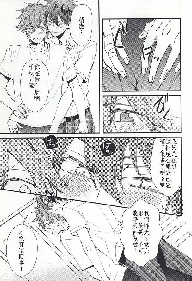 c88-thieft-cat-noriko-ore-no-kawaii-onaho-senpai-ensemble-stars-chinese